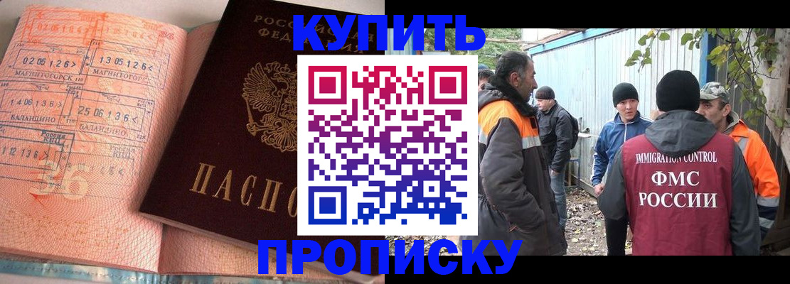 пропишу в квартире в Кемерово