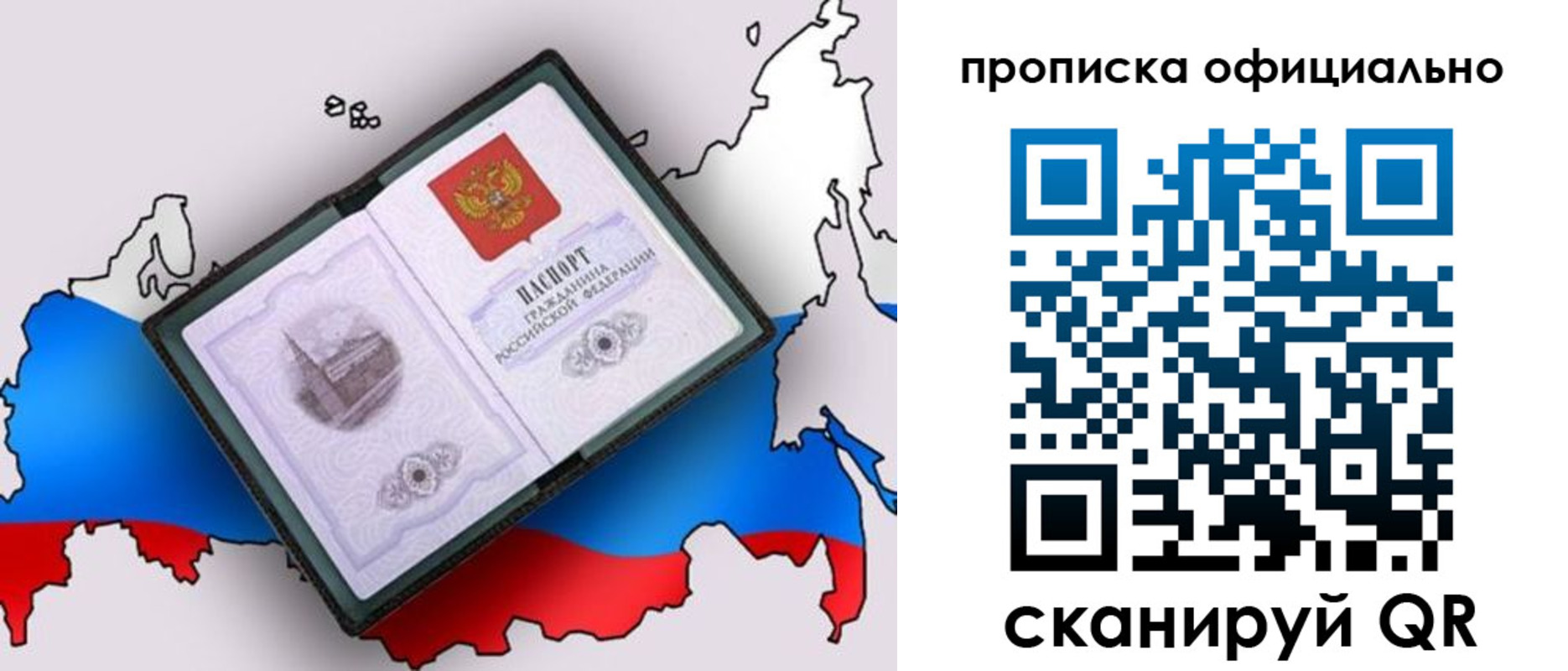 временная регистрация в Кемерово