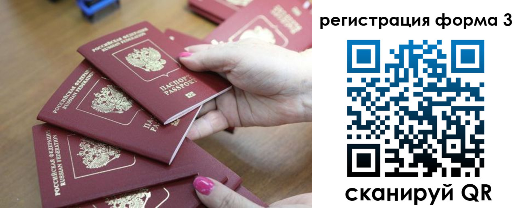 прописка законно в Кемерово