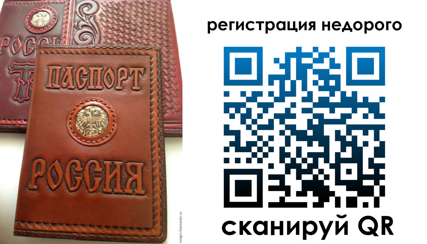 временная регистрация адрес в Кемерово