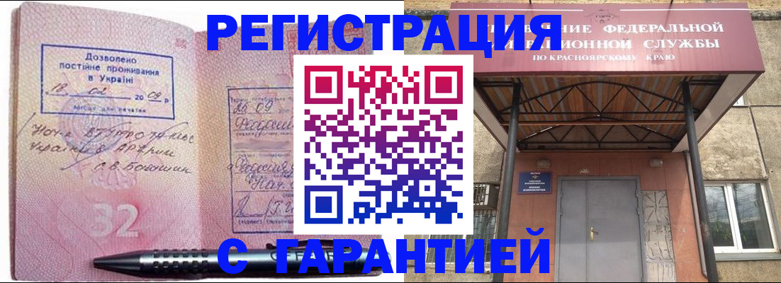 прописка для военкомата в Кемерово
