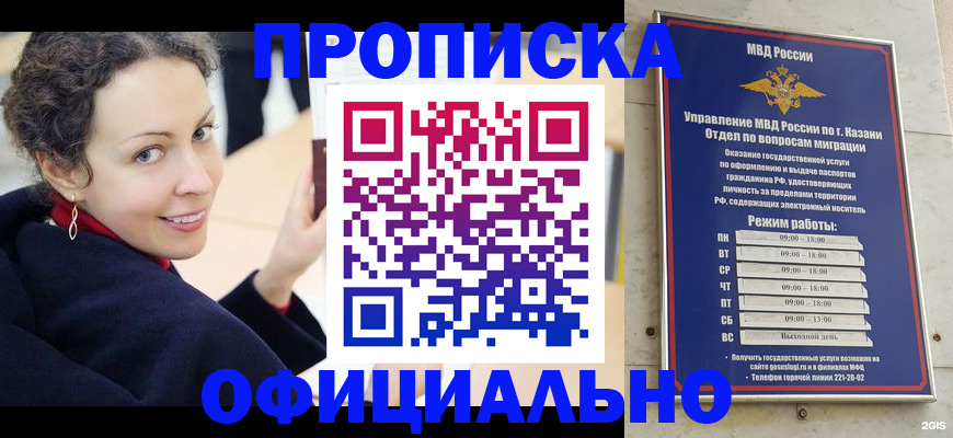 миграционный учет в Кемерово