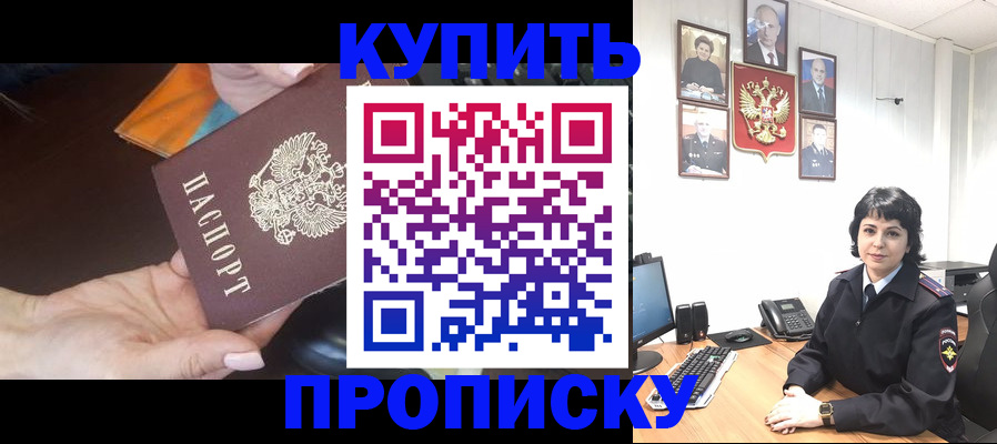 временная регистрация в квартире в Кемерово