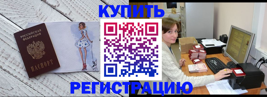 временная регистрация адрес в Кемерово