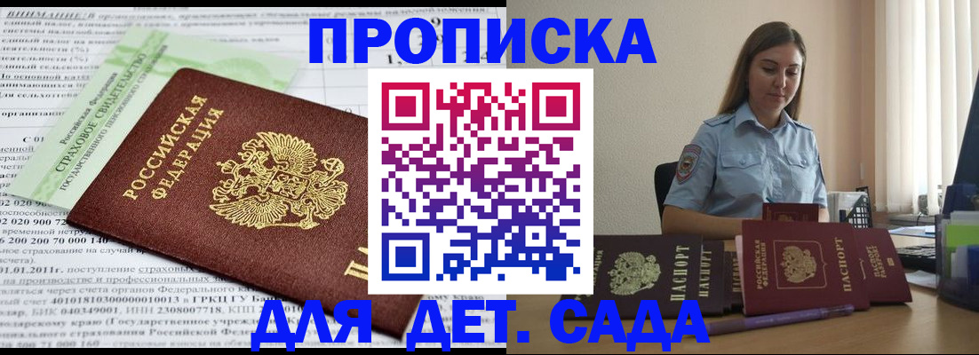временная регистрация гарантия в Кемерово